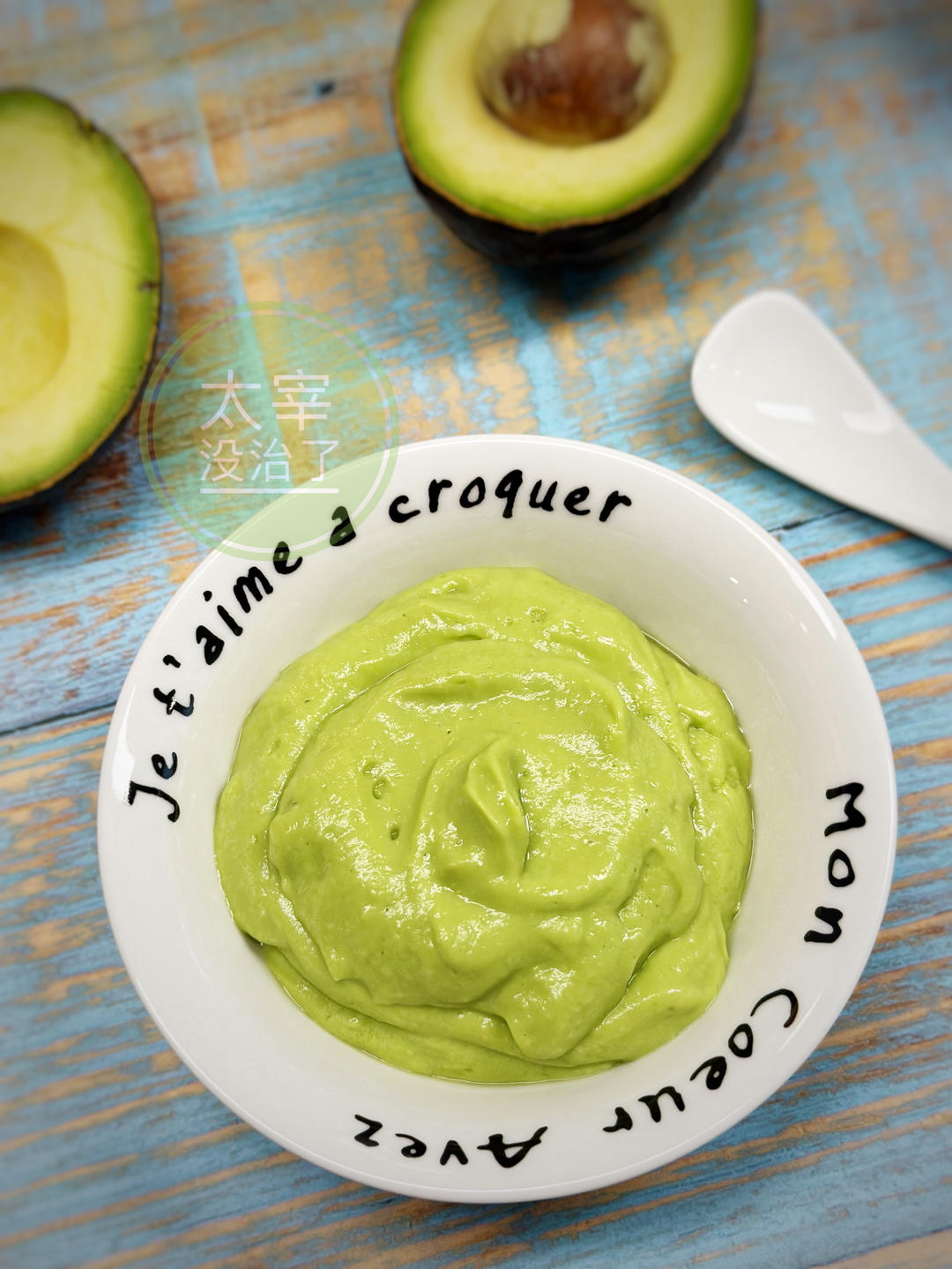 🫕牛油果蛋黄酱