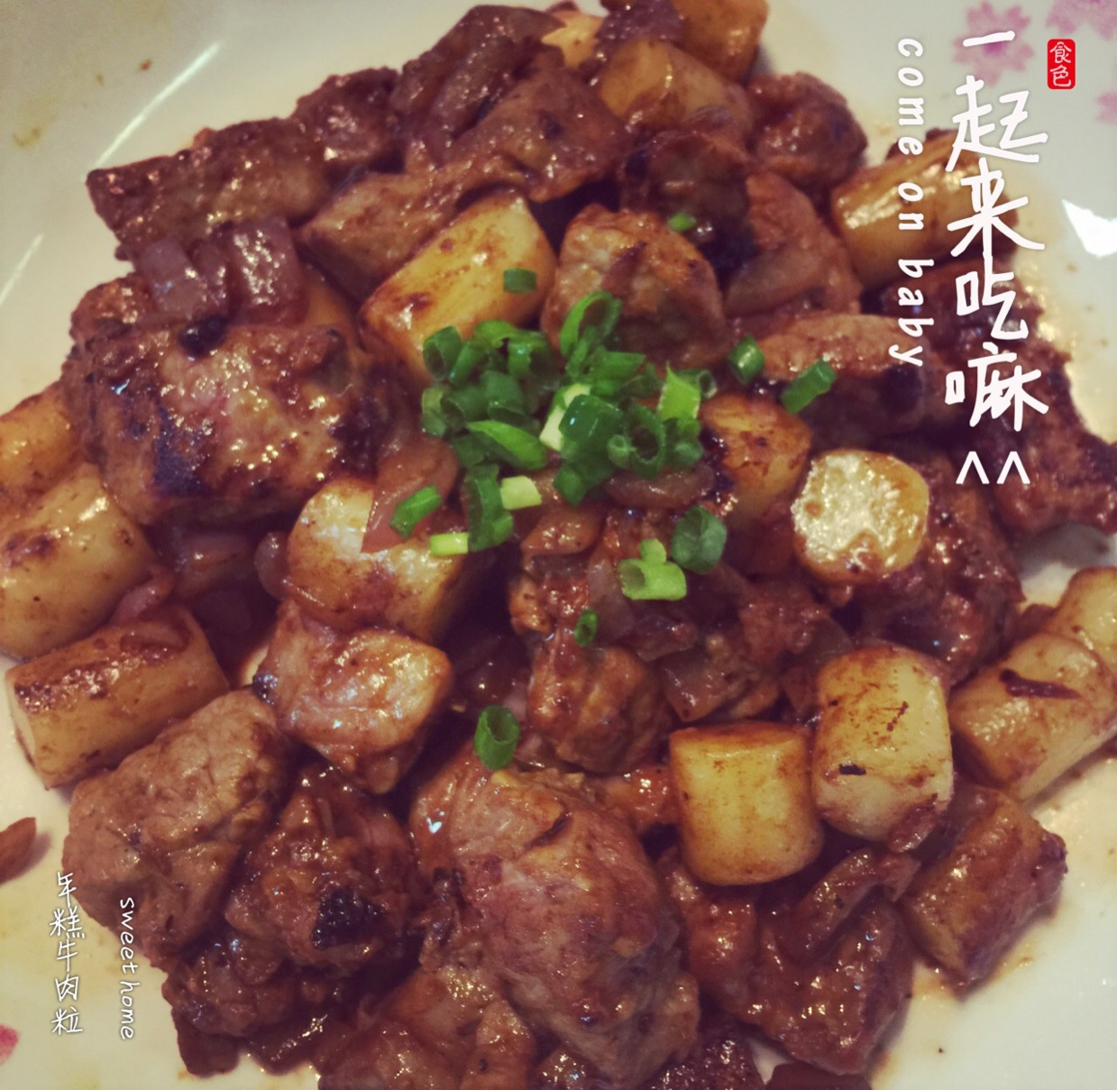 黑椒年糕牛肉粒