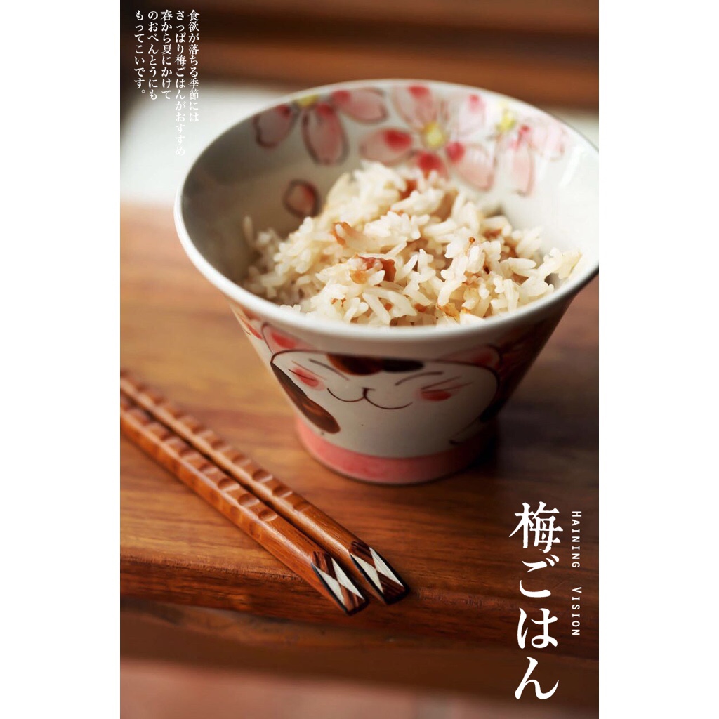 日式梅子饭