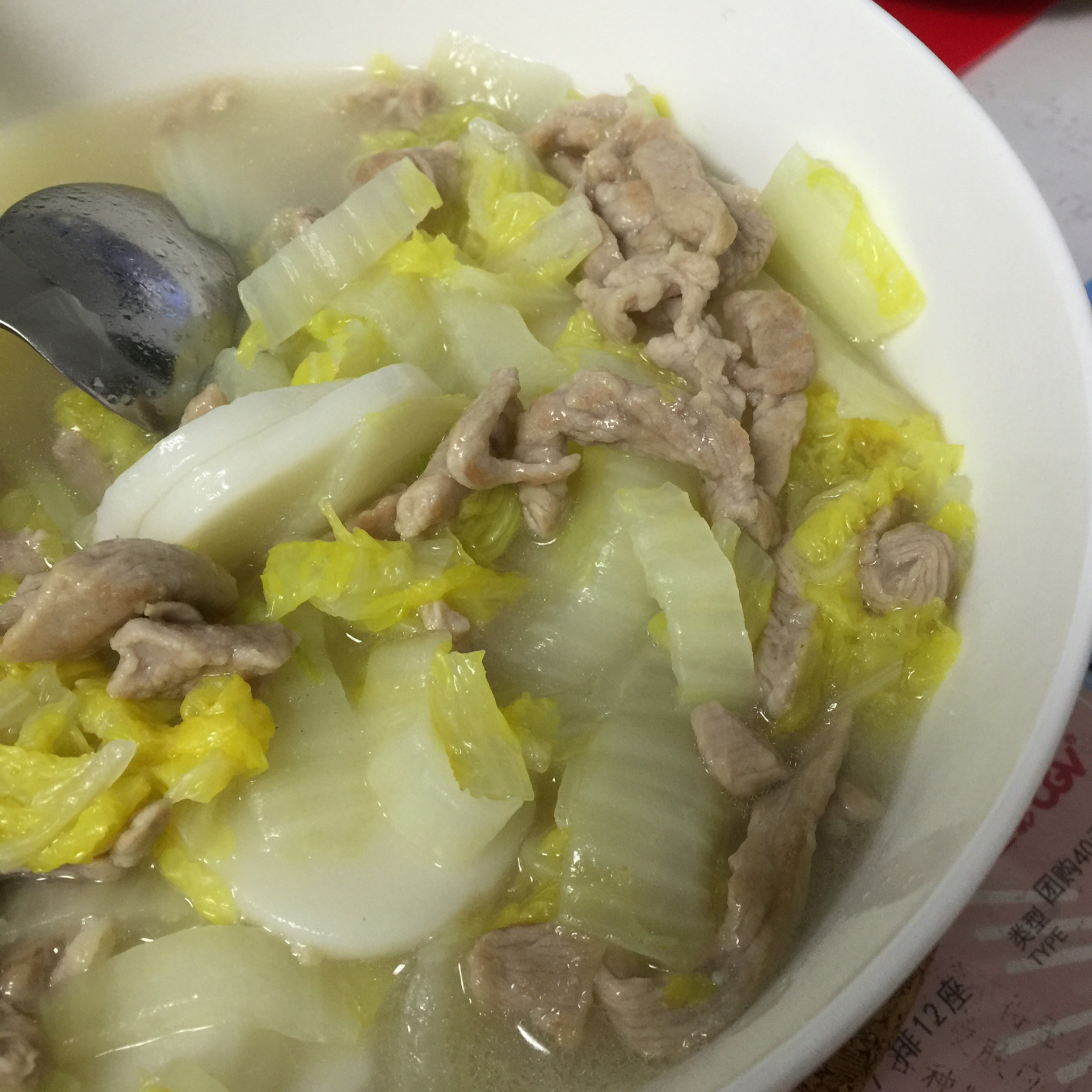 白菜肉丝年糕