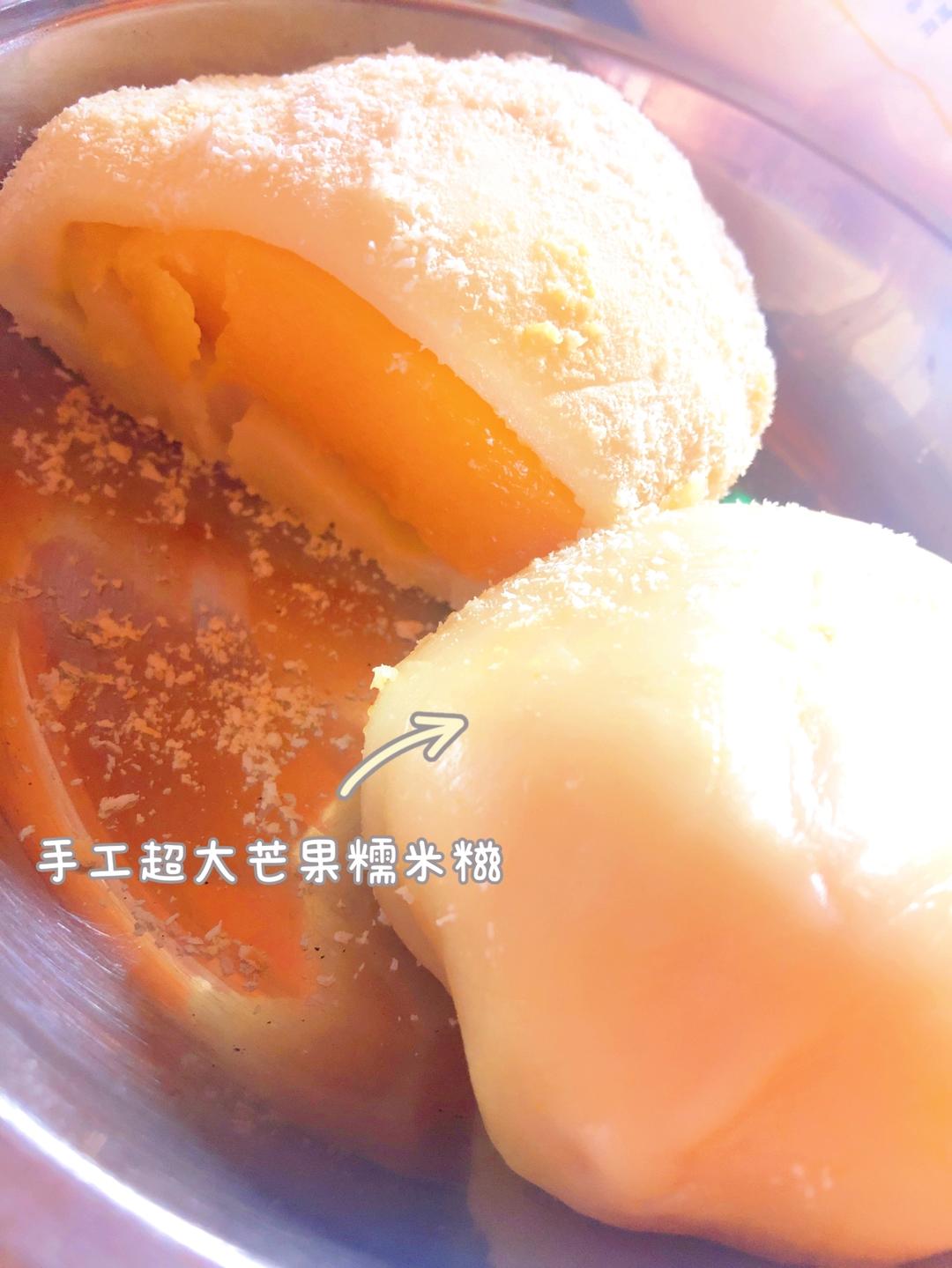 芒果糯米糍