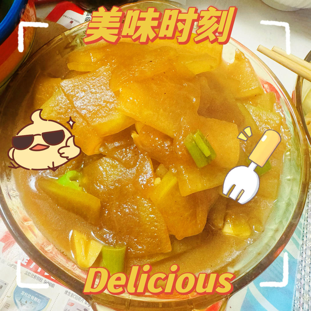 红烧冬瓜
