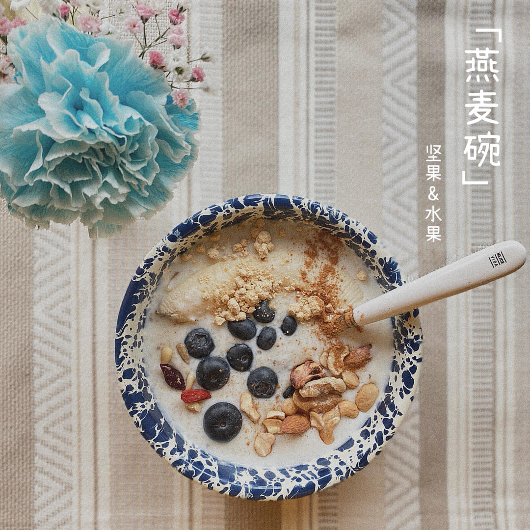 今天也有好好吃早餐