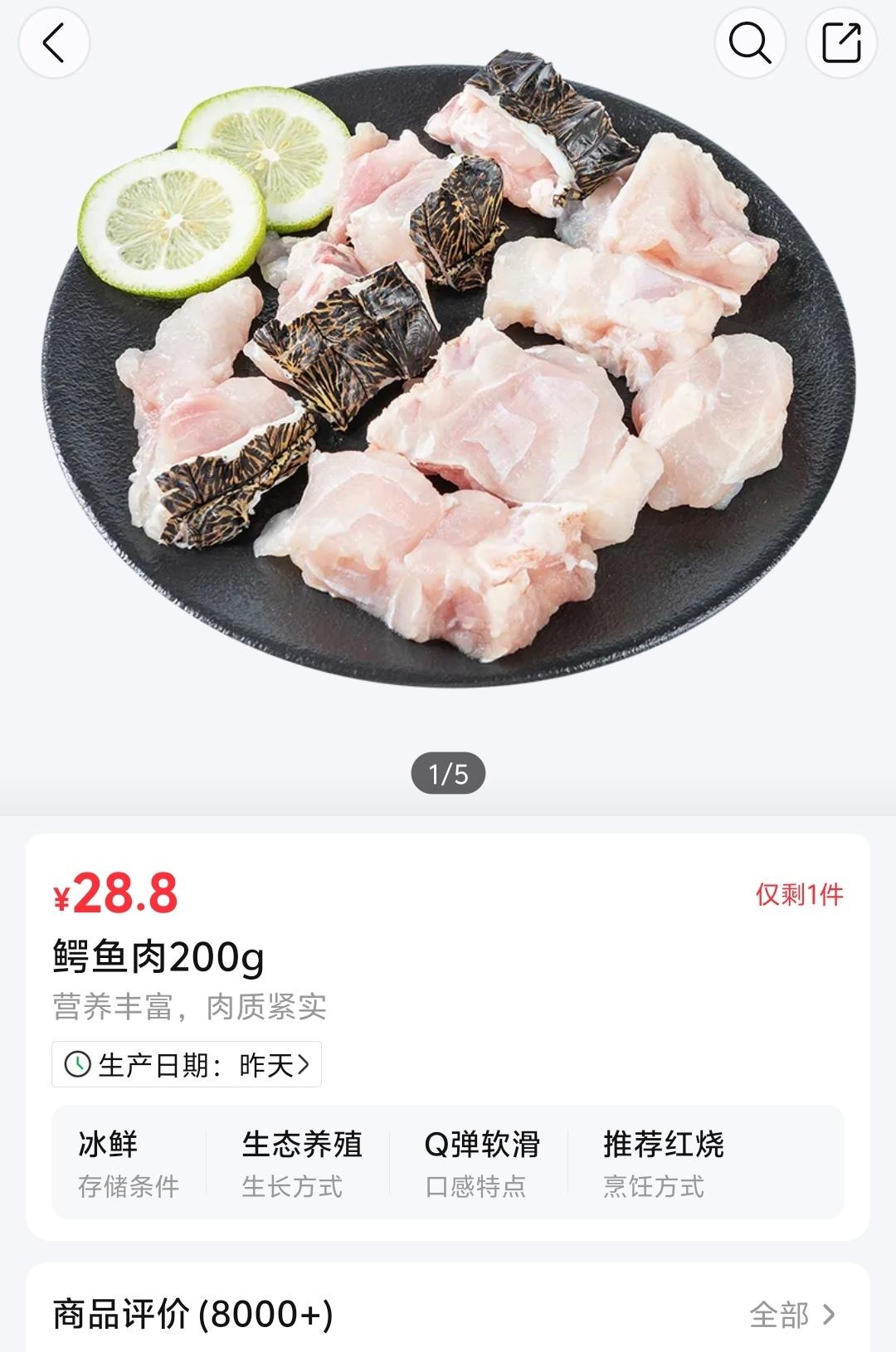 红烧鳄鱼肉