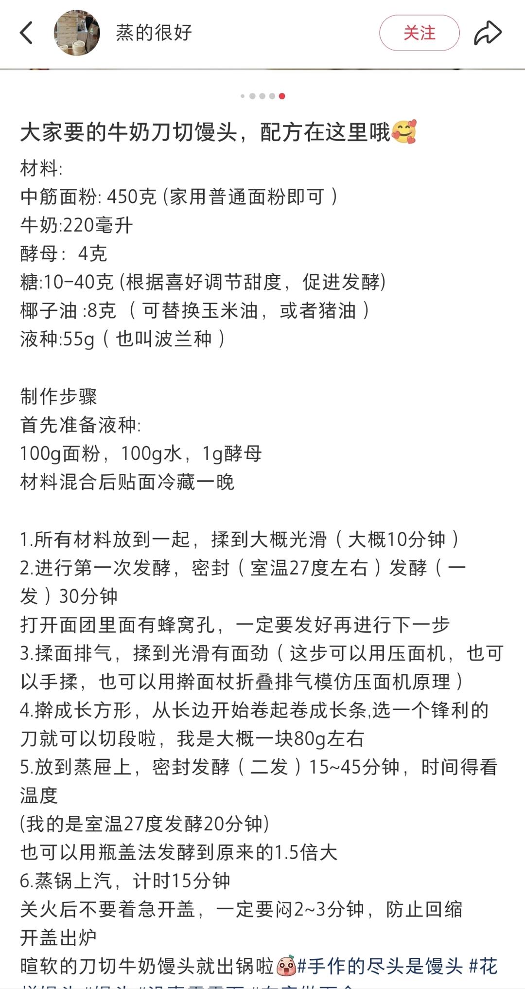 纯奶手撕吐司的做法 步骤1