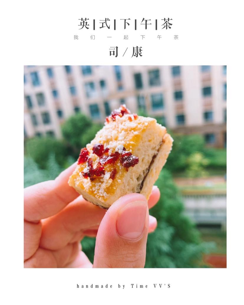 红豆蔓越莓司康（松饼）
