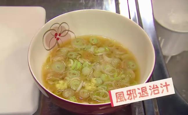 【花懒饭】感冒退散汤