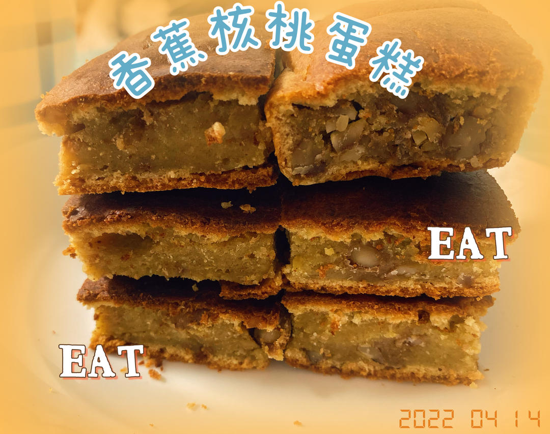 简易版香蕉核桃蛋糕