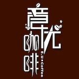 意优咖啡工作室