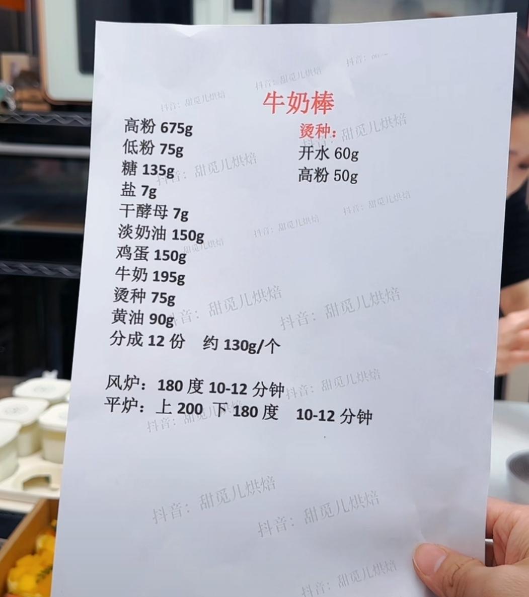 纯奶手撕吐司的做法 步骤1