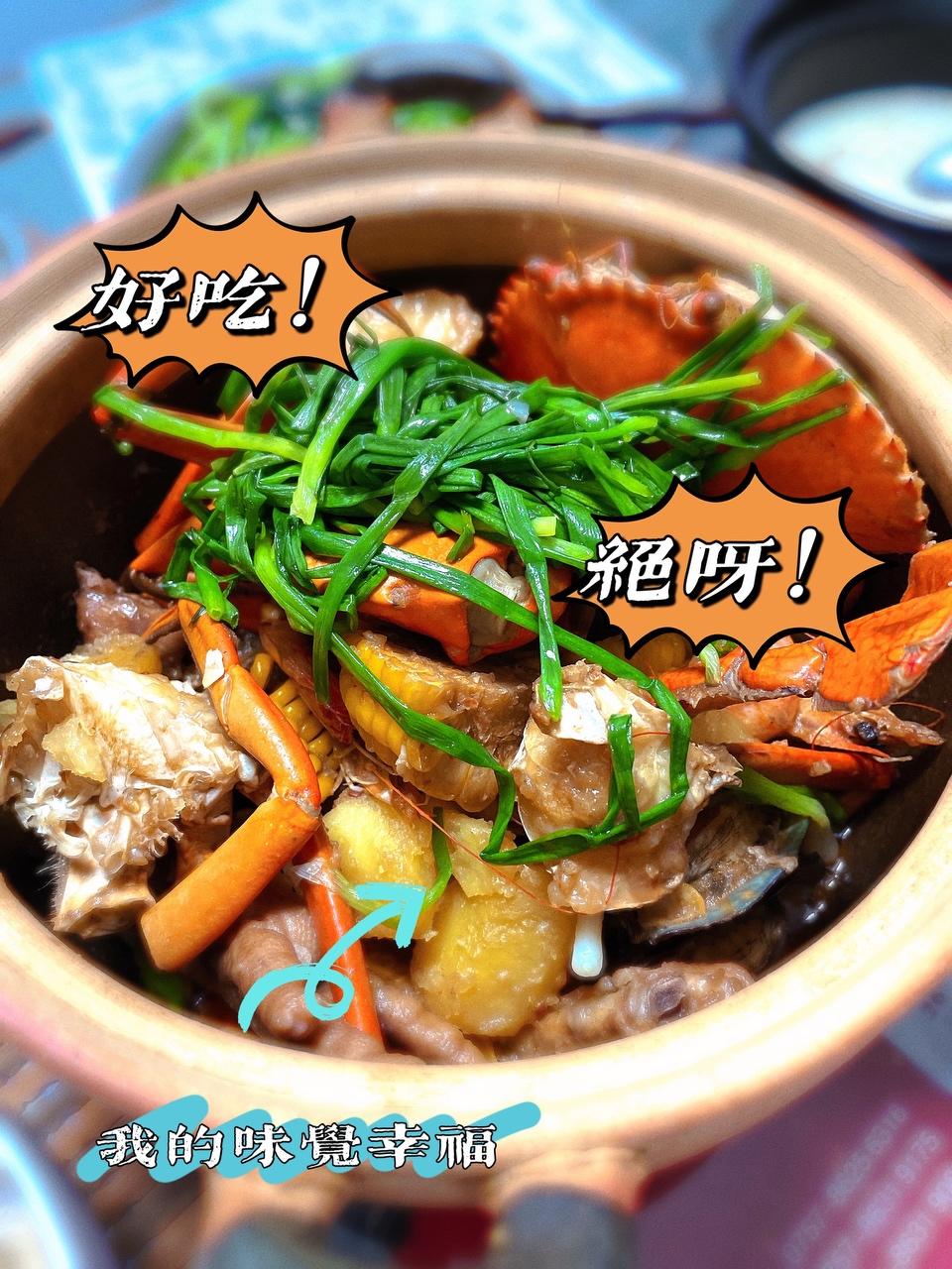 深秋肉蟹煲的做法