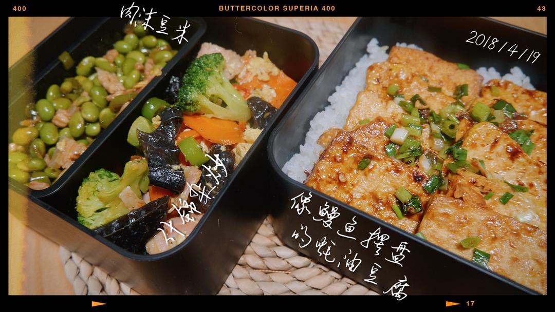 蚝油嫩豆腐