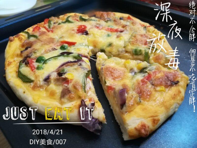 8寸纯手工什锦披萨