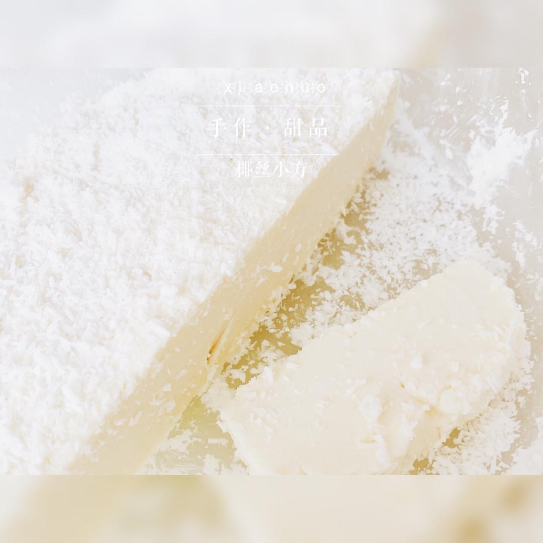 椰丝牛奶小方--椰浆版