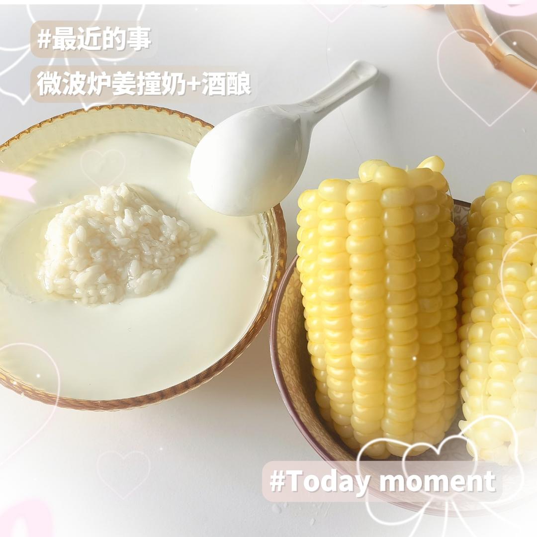微波炉姜撞奶