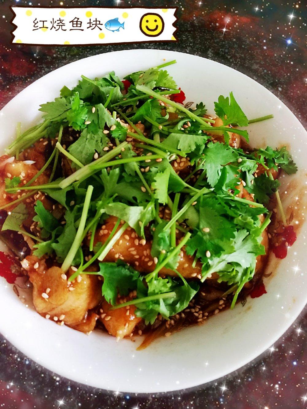 红烧鱼块