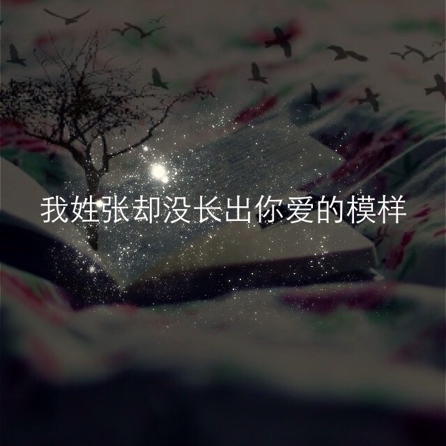 妲己再美终是妃