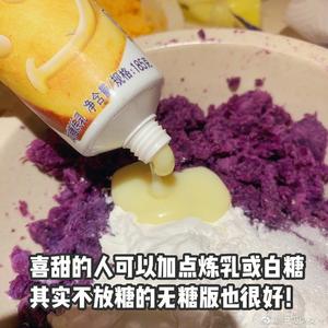 奶香爆浆紫薯饼（出自微博：牛奶少女、）的做法 步骤3