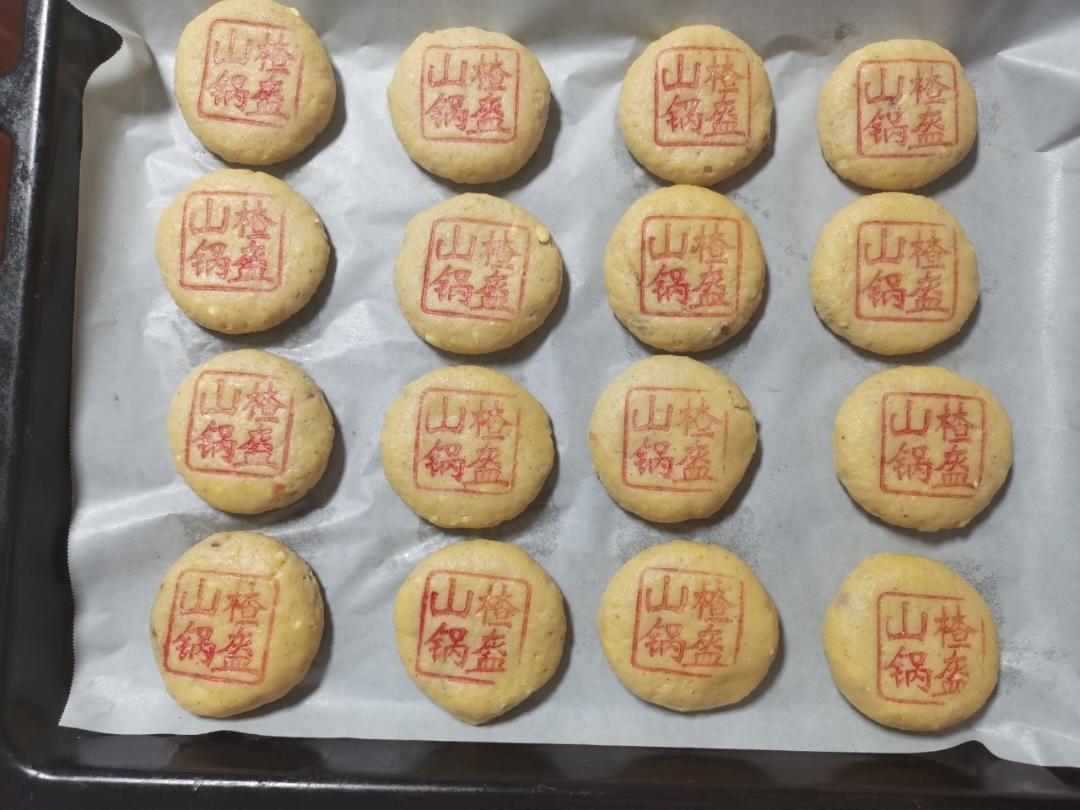 山楂锅盔（独家配方）