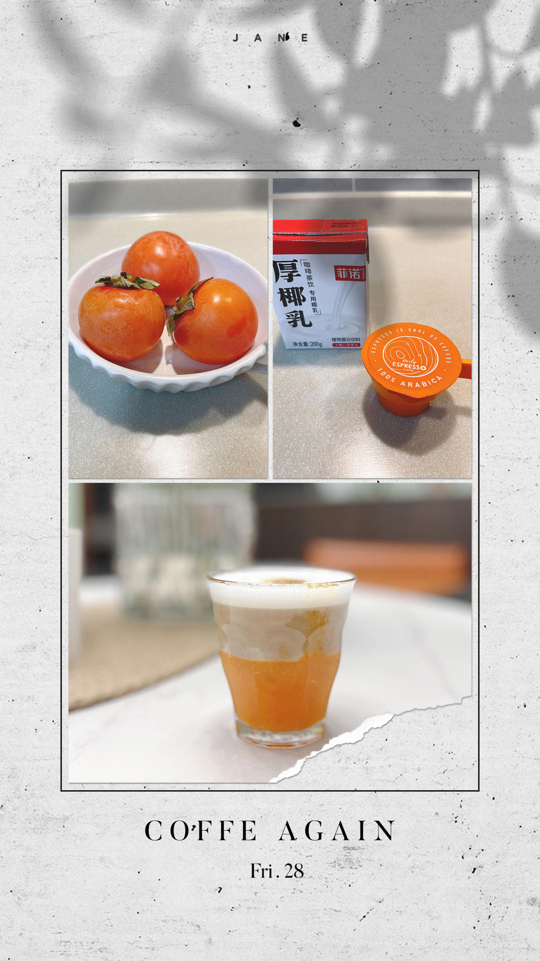 “柿柿如意”热拿铁/秋冬第一杯热咖啡