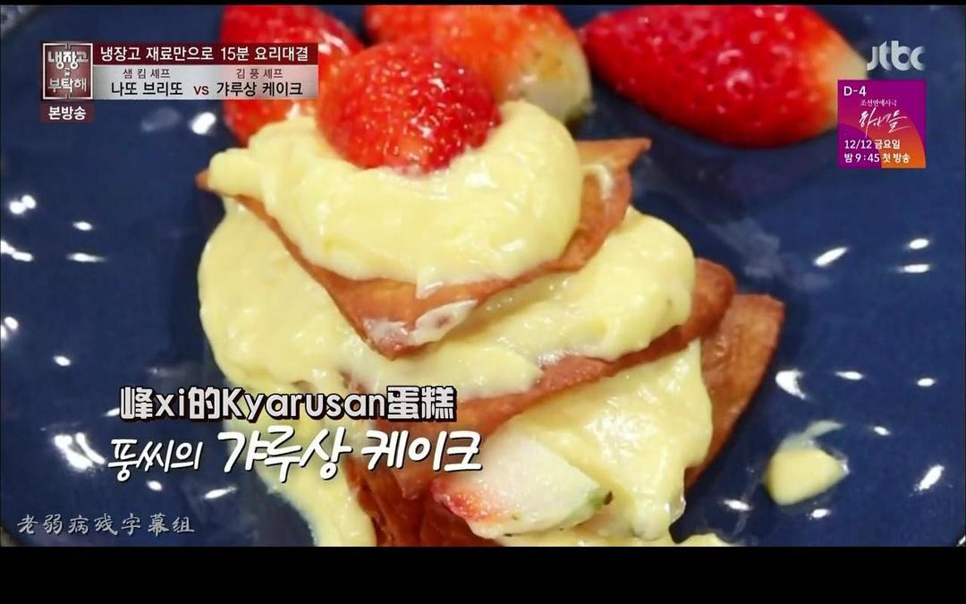 草莓custard千层酥的做法
