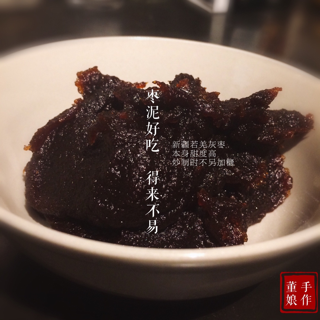 完全不用加糖的—自制枣泥馅