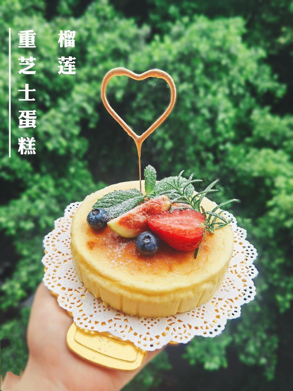 榴莲重芝士蛋糕