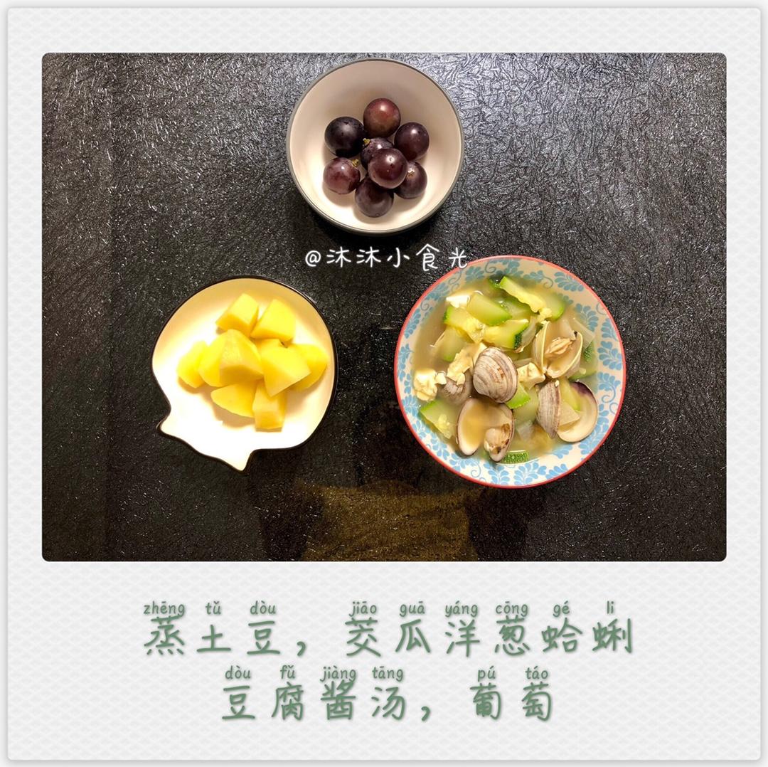 沐沐的减脂餐打卡