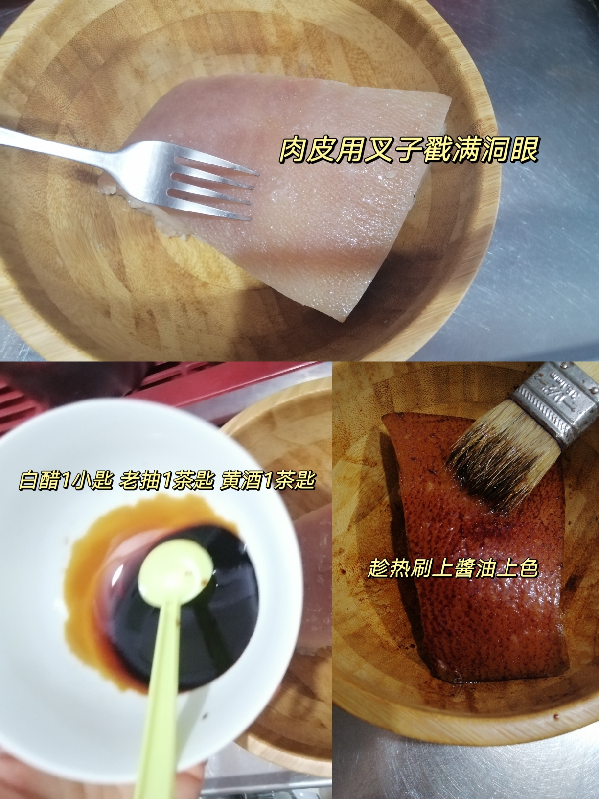 梅乾菜扣肉*杭州名菜的做法 步骤2