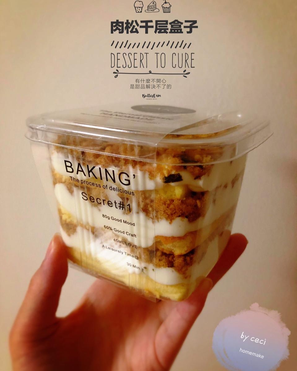 沙爹蛋糕（肉松盒子，肉松小贝同款配方大放送）