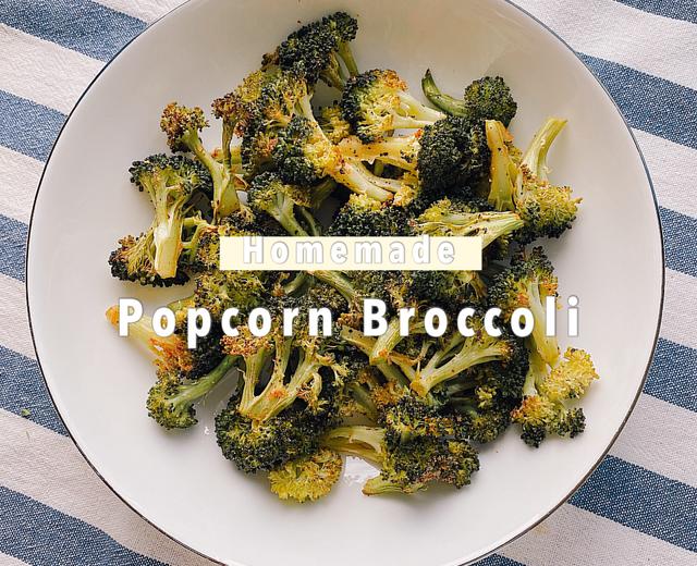 超酥脆的烤西兰花🥦 - Popcorn Broccoli