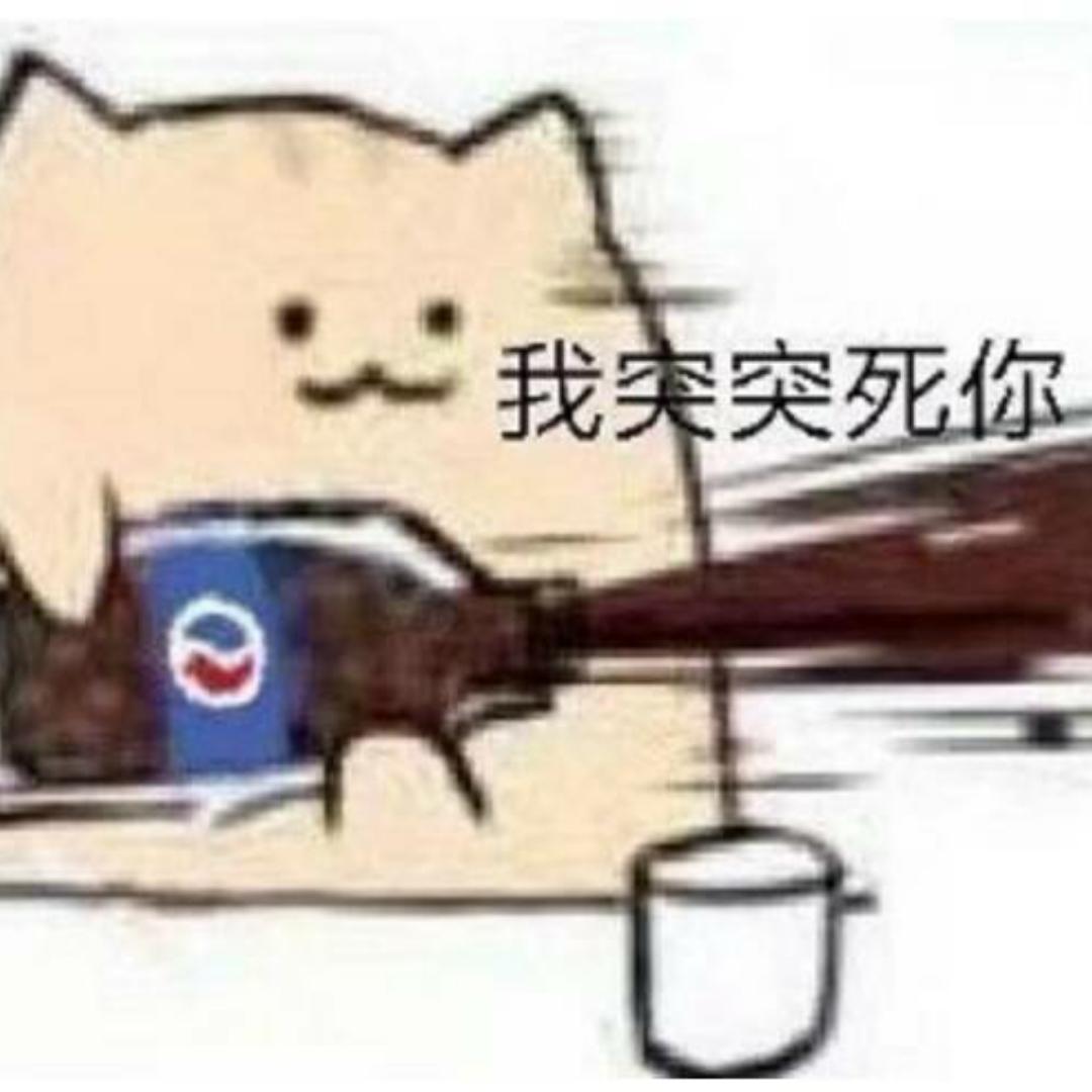 翻车大佬