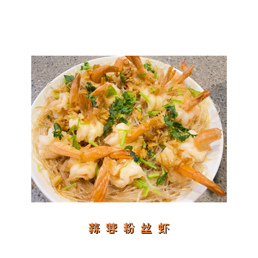蒜蓉粉丝虾，富贵团圆蒜蓉凤尾虾，小白也能轻松做