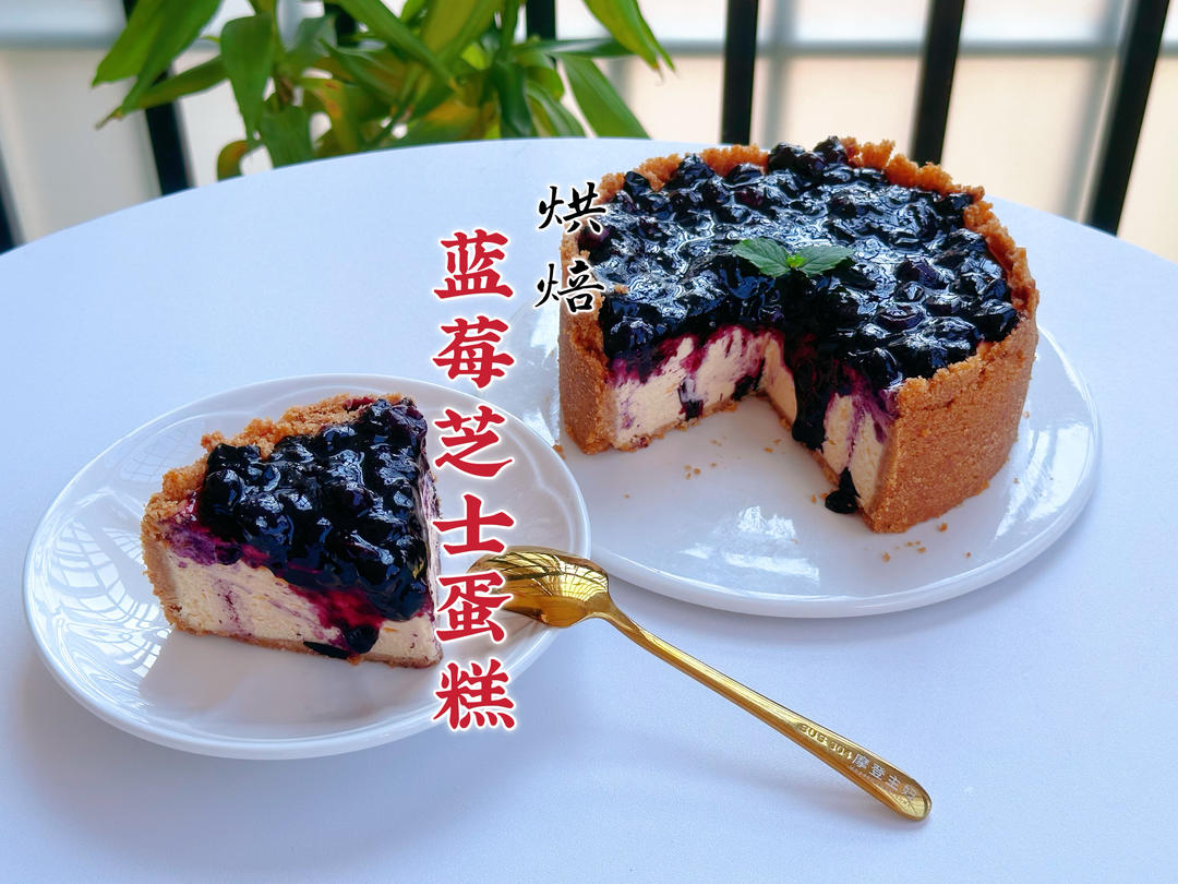 烘焙Vlog|蓝莓芝士蛋糕.双重口感好吃又好做.酸甜不腻颜值高