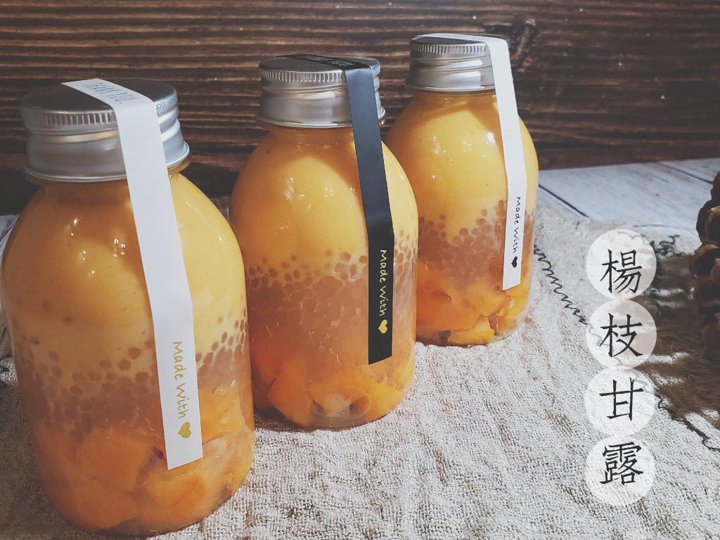 🔥夏日必备饮品｜杨枝甘露｜超火的港式饮品在家做｜0失败