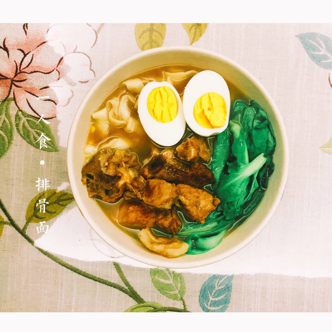 红烧排骨面