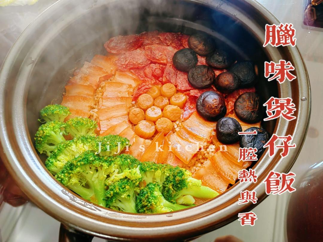 腊味煲仔饭，纯正砂锅版，有锅巴的哦