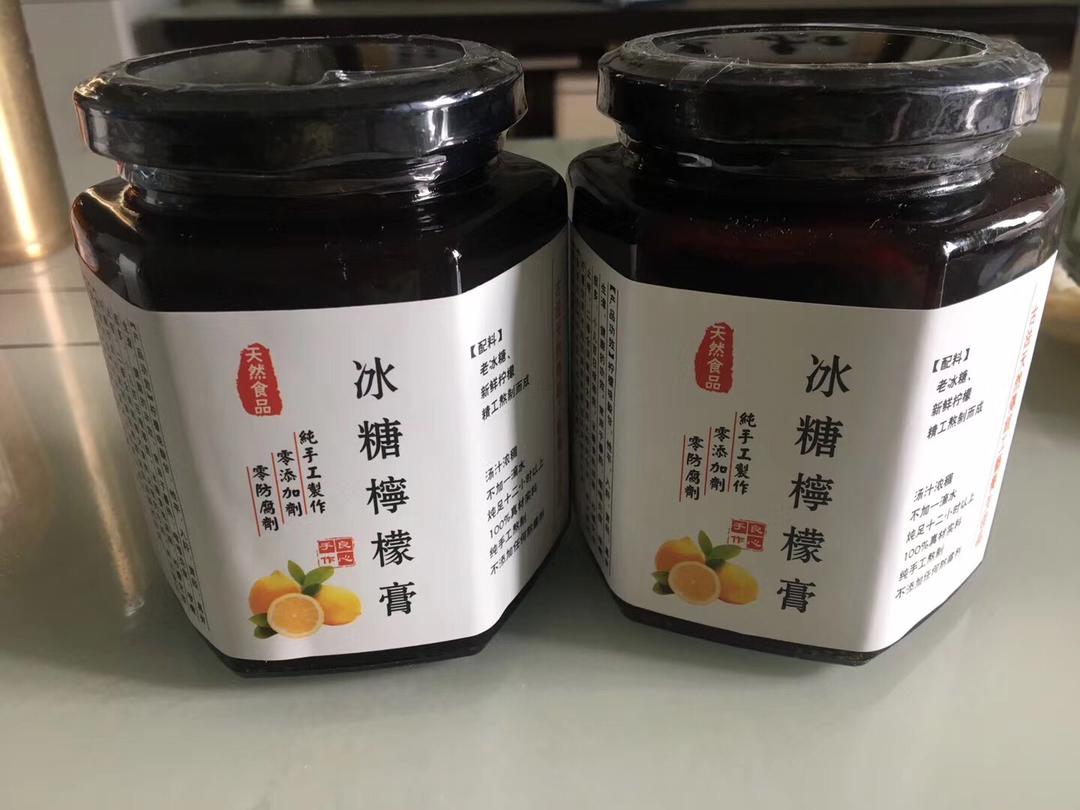 柠檬膏（止咳化痰、败火清肺）