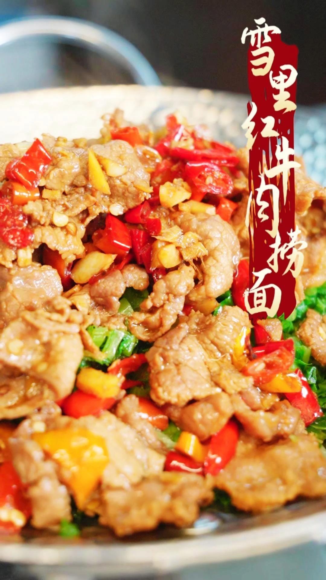 雪里红牛肉捞面