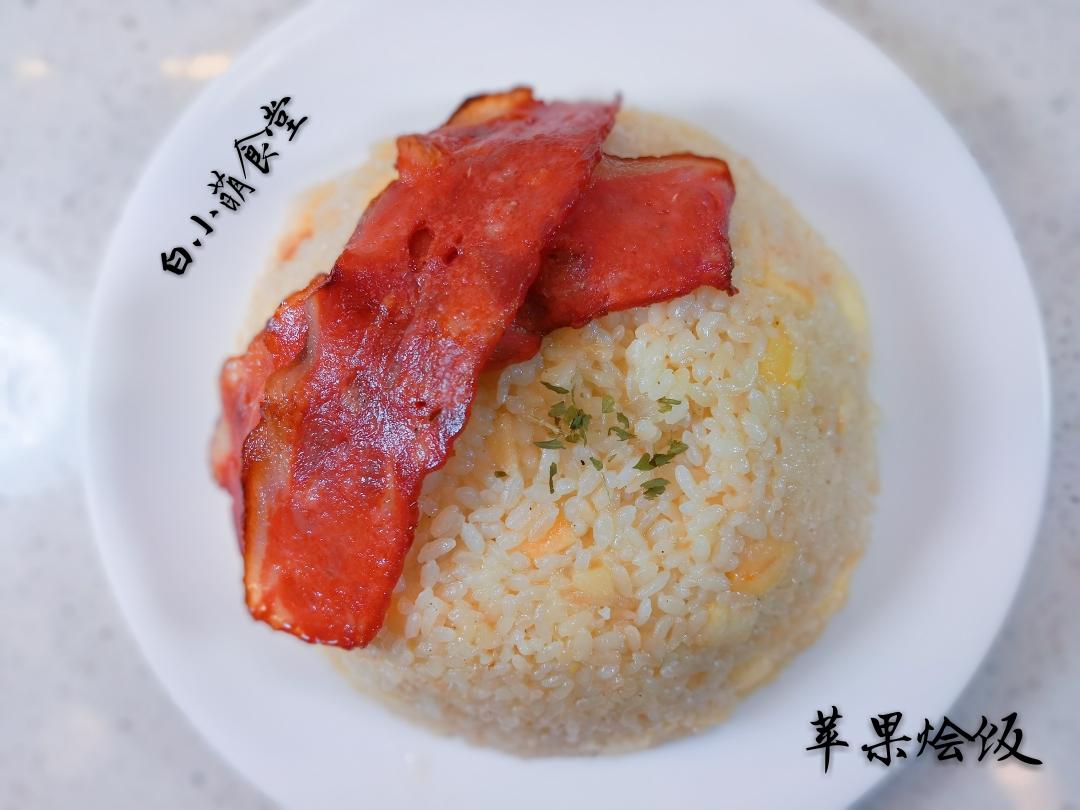 苹果烩饭——《食戟之灵》复刻之二的做法