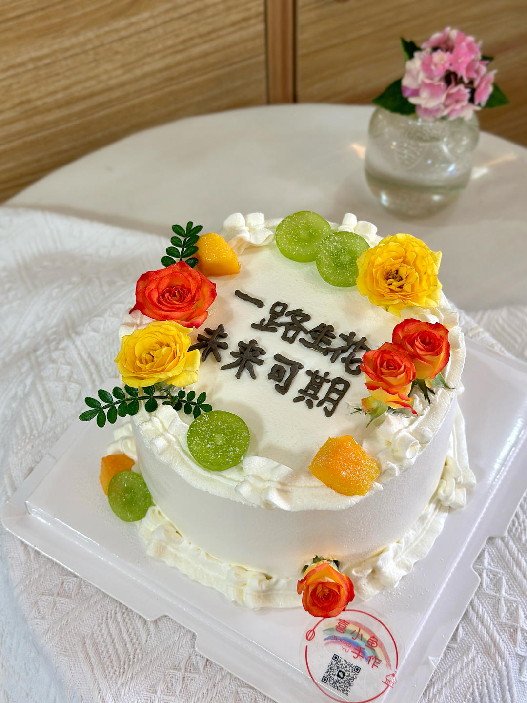 喜小鱼手作🎂生日蛋糕历程