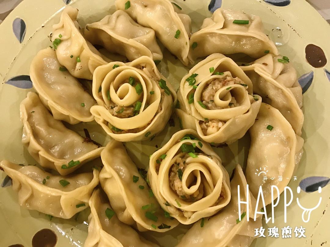 玫瑰煎饺