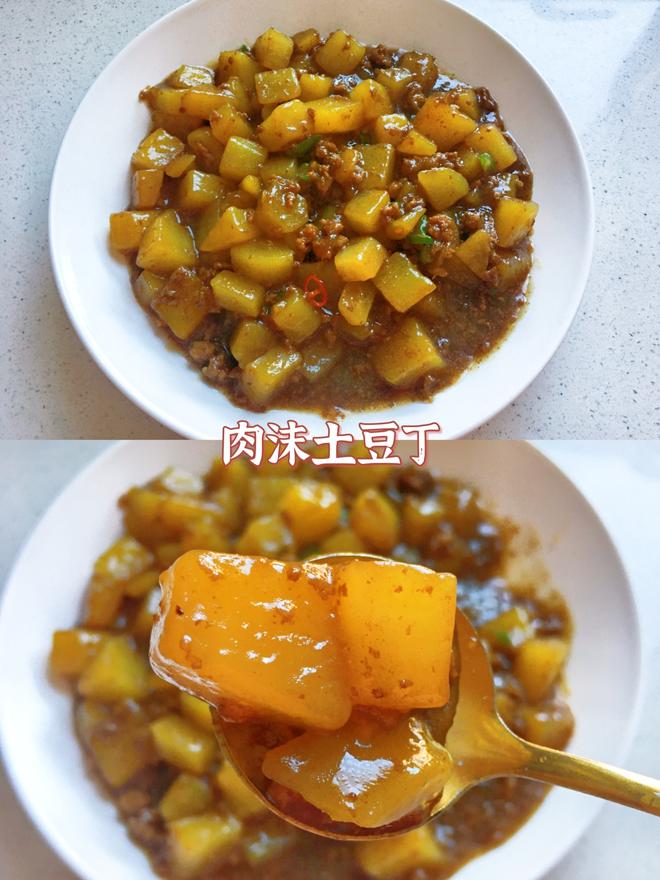 肉沫土豆丁的做法