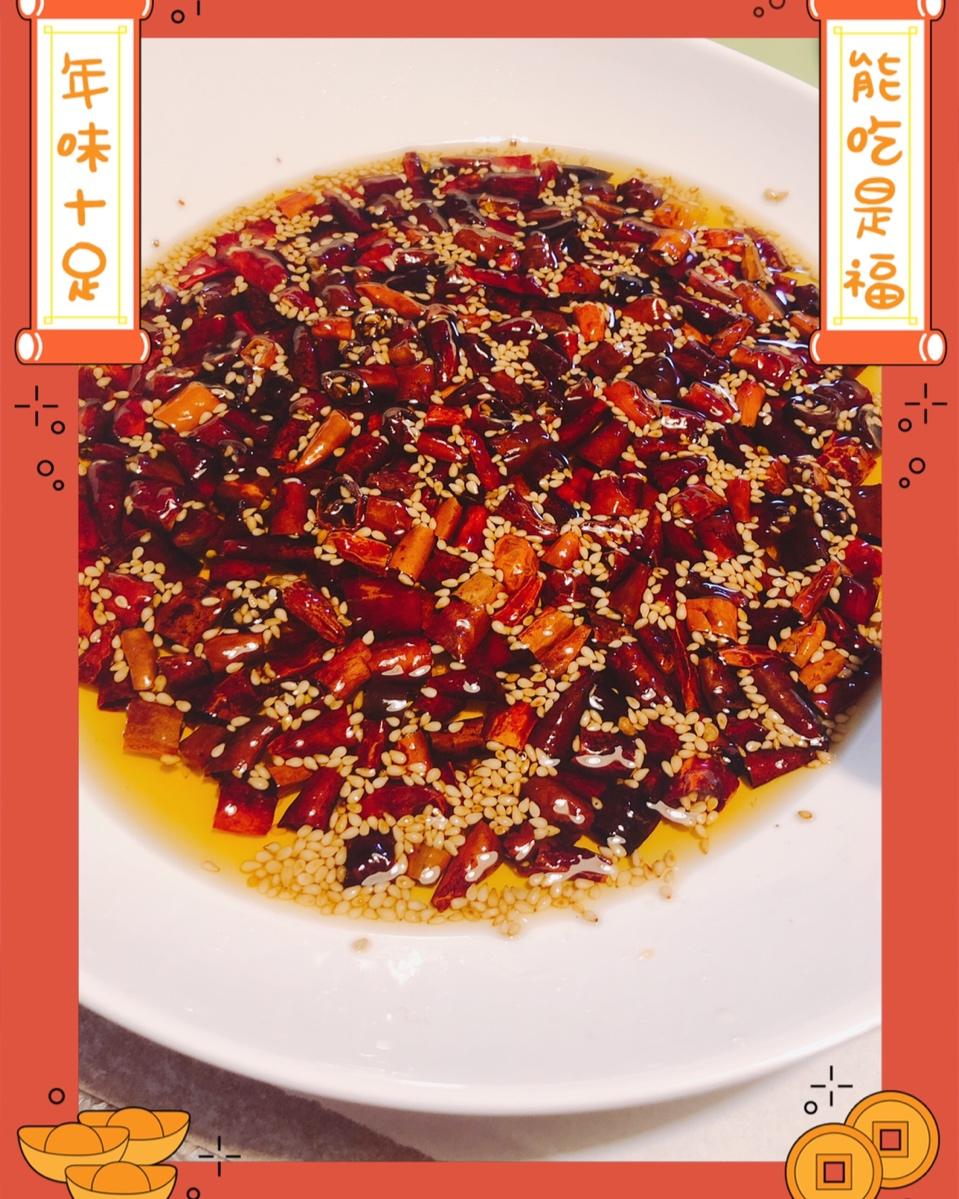 炸辣椒油
