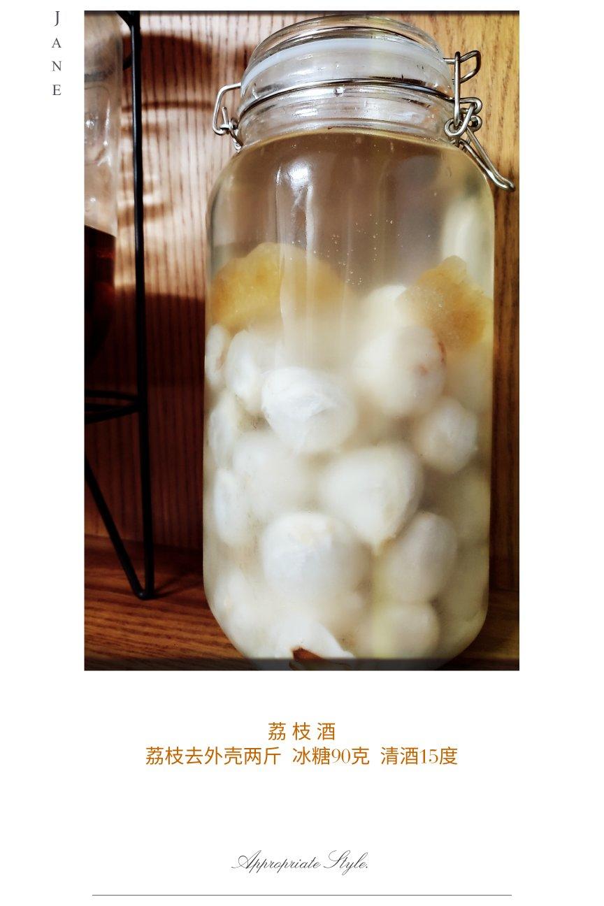 荔枝酒