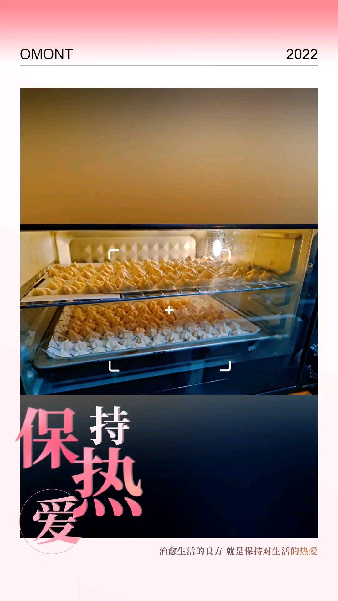 芒果溶豆