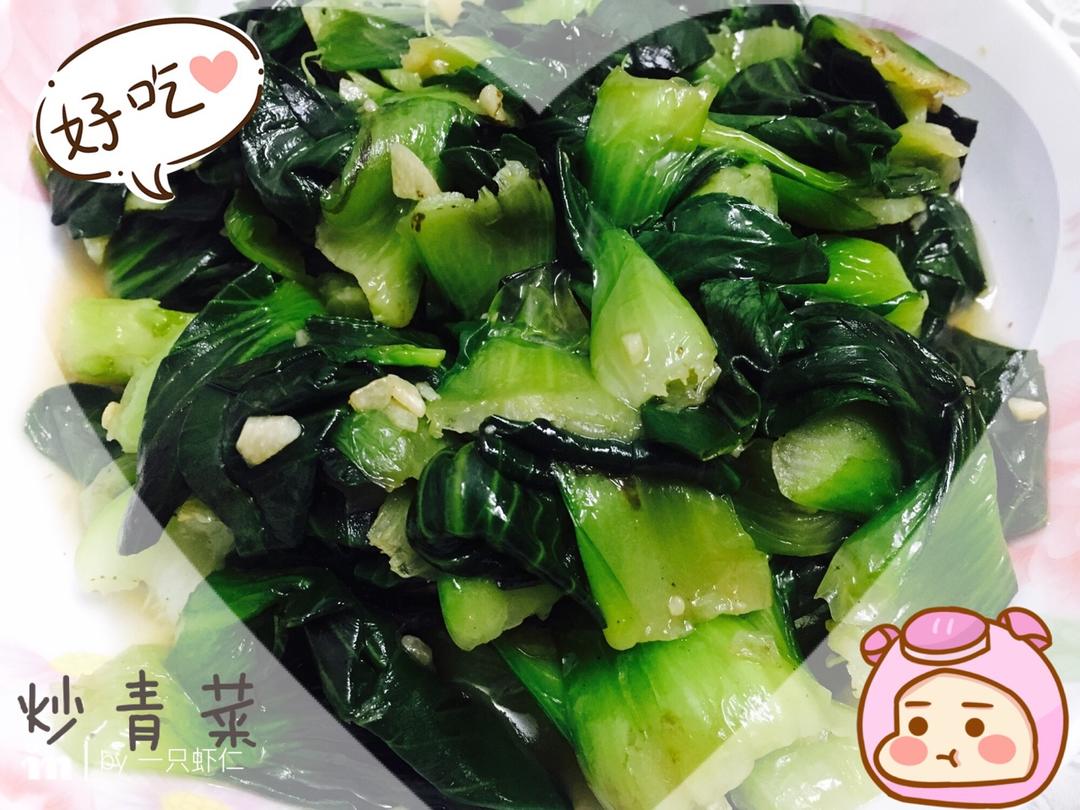 炒青菜