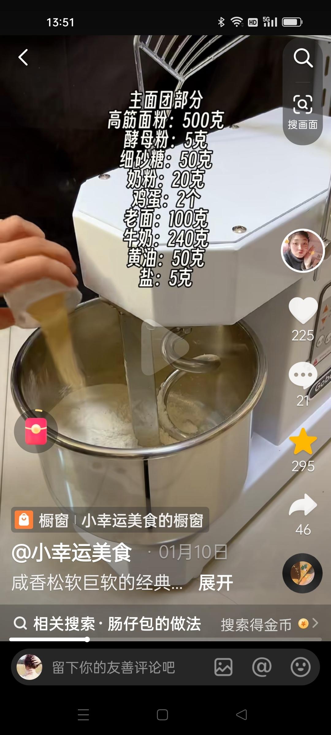 纯奶手撕吐司的做法 步骤1