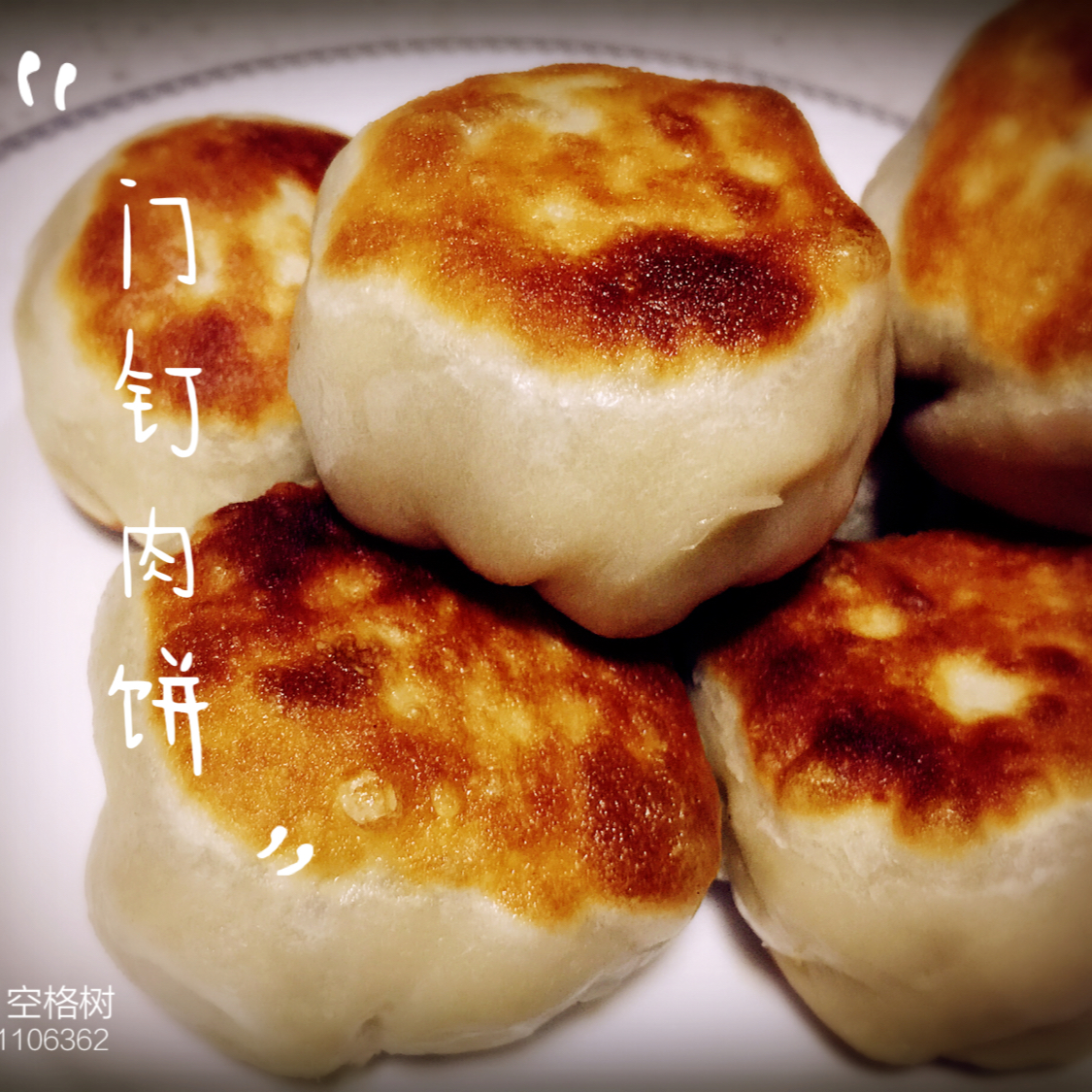 绿杉野屋做的门钉肉饼