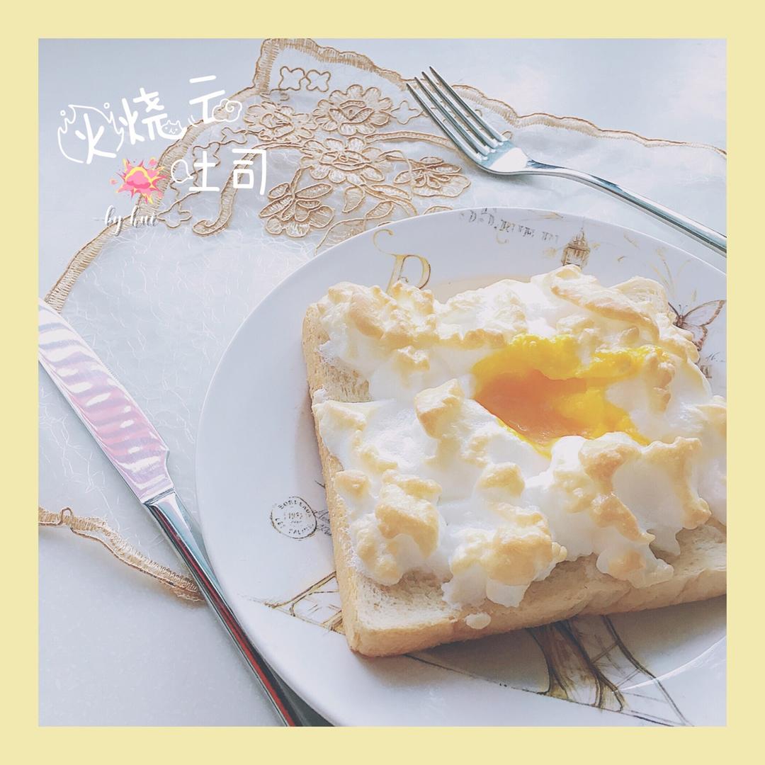 火烧云土司